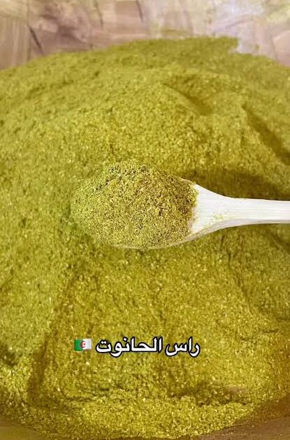 راس الحانوت أصفر  Ras el Hanout Jaune