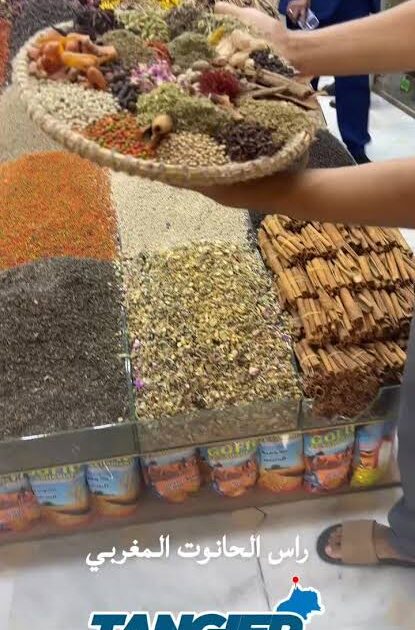 راس الحانوت مغرابي    Ras el-hanout marocain
